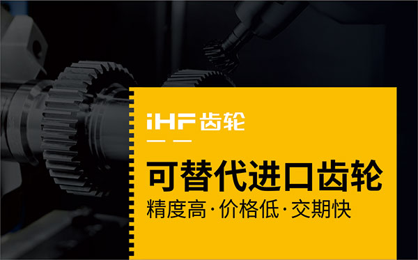 購買齒輪之前需要了解什么？